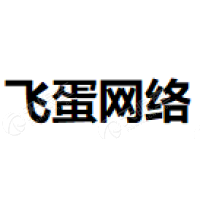 成都飞蛋 Logo