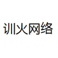 训火 Logo