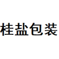 桂盐 Logo