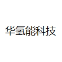 华氢能 Logo