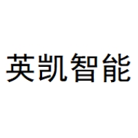 英凯智能 Logo