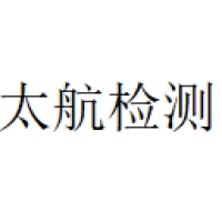 太航检测 Logo
