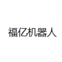 福亿机器人 Logo