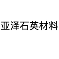 亚泽石英 Logo