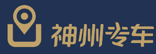 神州专车 Logo