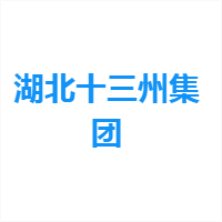 湖北十三州集团 Logo
